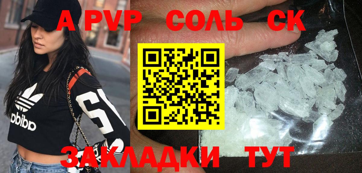 дарнет шоп  Вход с VPN  Бузулук  APVP  Альфа ПВП мука  Alpha PVP крисы CK  A PVP кристаллы 