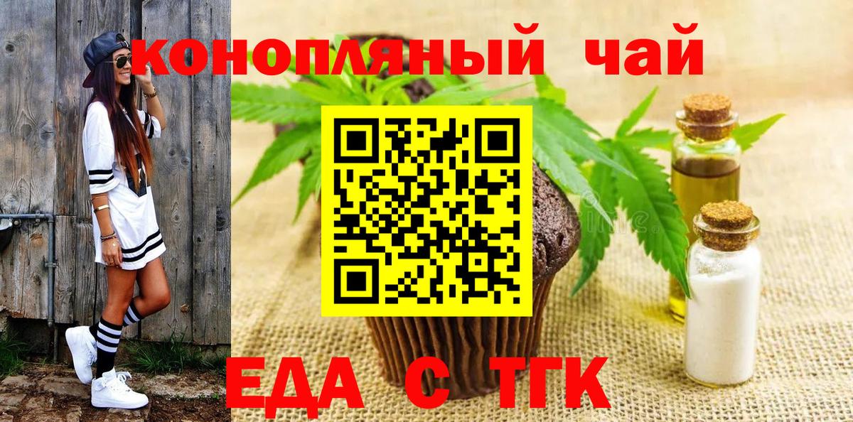 Печенье с ТГК конопля  Вход с VPN  Бузулук 