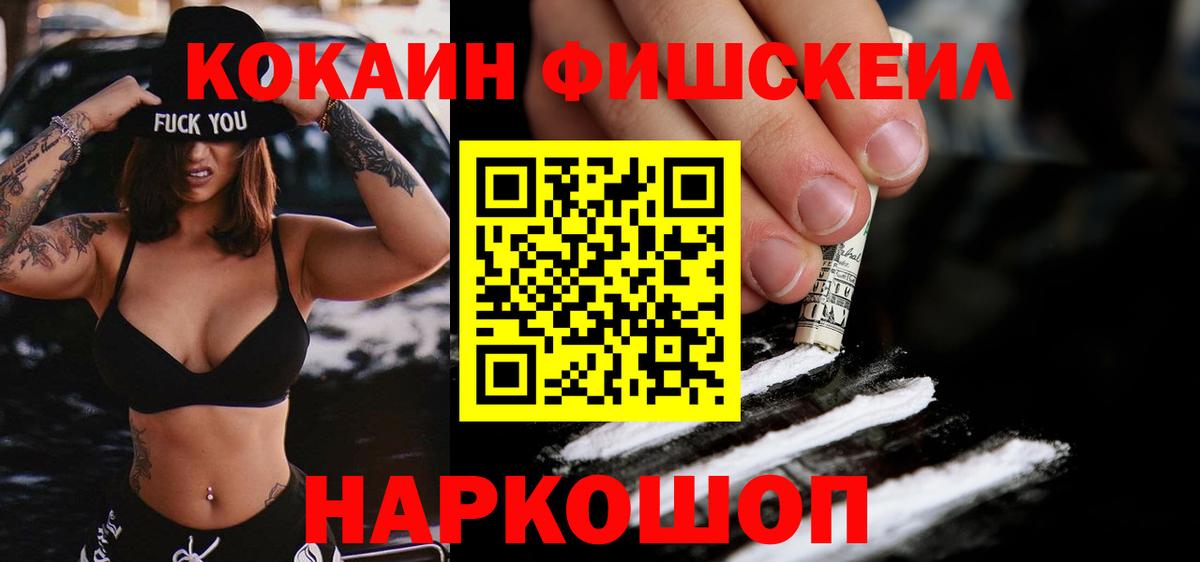 Cocaine Колумбийский  КОКАИН Columbia  Вход с VPN  Cocaine  Бузулук 