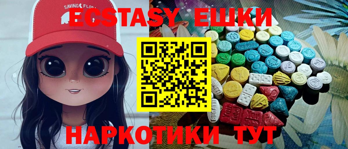 Экстази ешки Бузулук