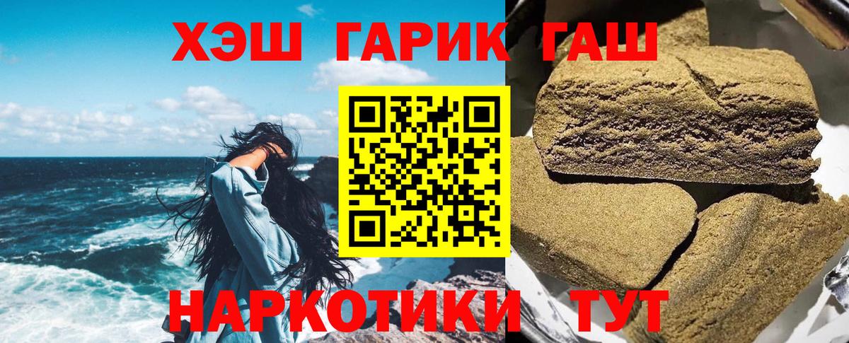 Гашиш  Вход с VPN  Гашиш гарик  Бузулук  Гашиш хэш 