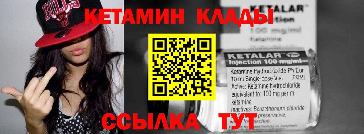 Кетамин ketamine  Кетамин ketamine  Вход с VPN  Бузулук 