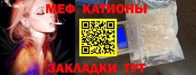 мет Мариинск