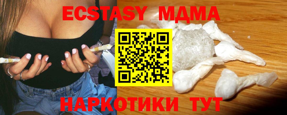 МДМА  МДМА VHQ  МДМА Molly  Вход с VPN  Бузулук 
