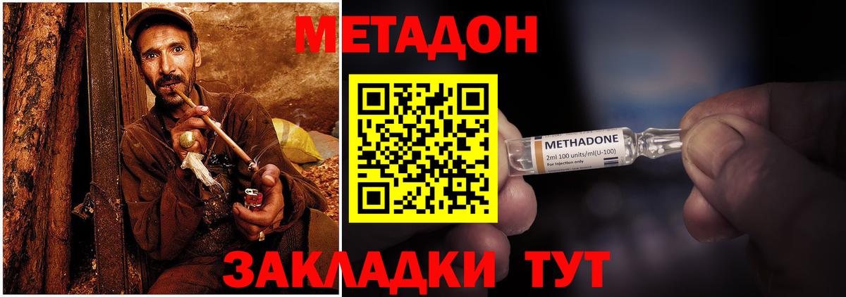 Метадон мёд Бузулук