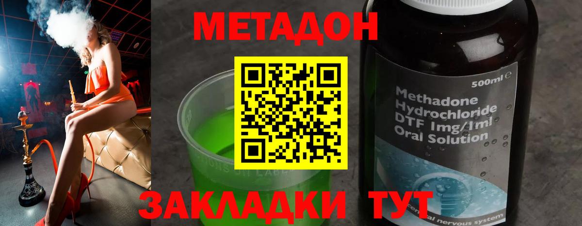 МЕТАДОН белоснежный  Вход с VPN  Метадон мёд  Бузулук 