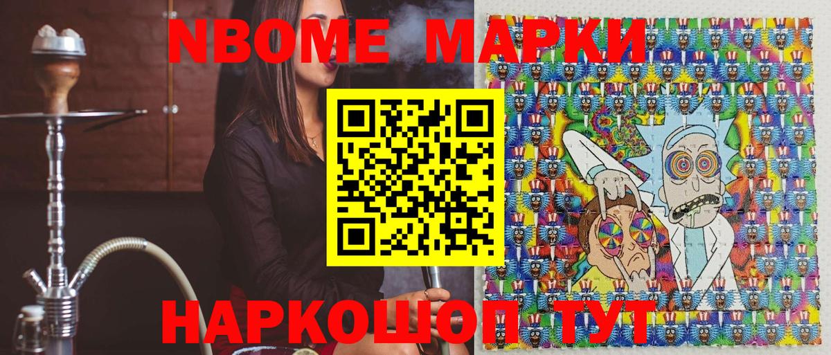 Марки NBOMe  Марки NBOMe 1,5мг  Вход с VPN  Бузулук 