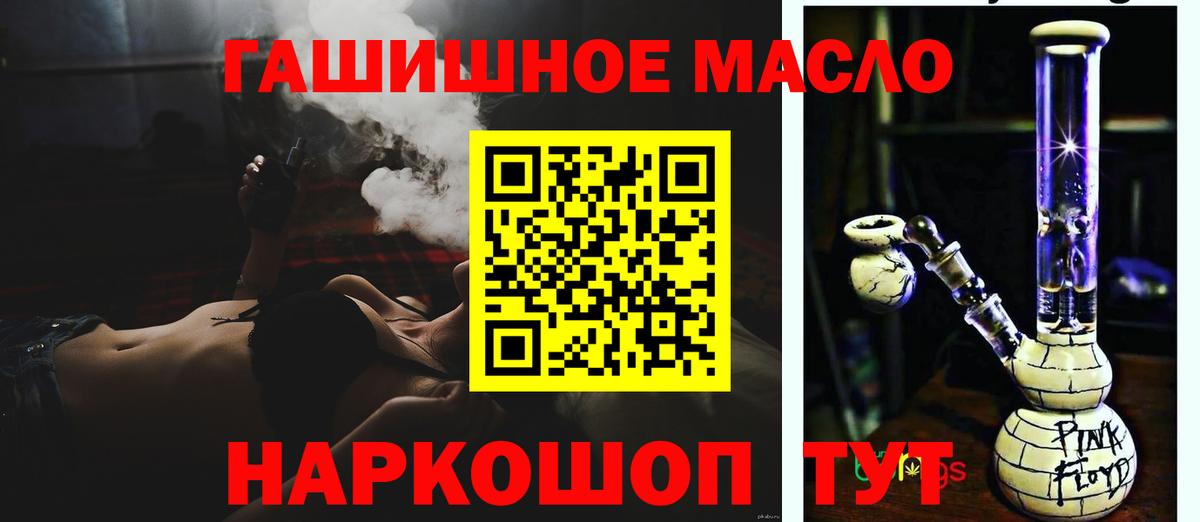 Бузулук  Дистиллят ТГК гашишное масло  ТГК THC oil  Вход с VPN 